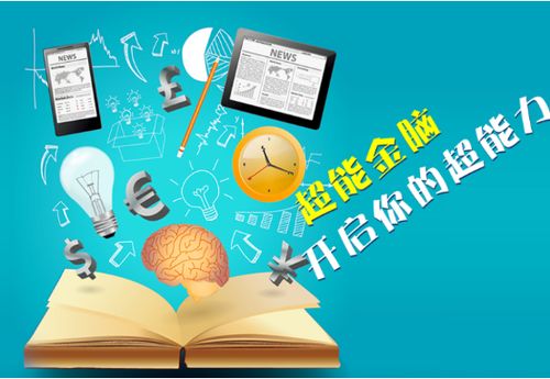 超能金腦加盟條件與投資門檻分析