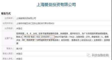 麥子金服借殼上市夢碎 創始人黃大容的投資咨詢江湖歲月